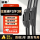 駿勒05-20款比亞迪F3/F3R雨刮器無骨原裝尺寸雨刮片膠條靜音24/16U