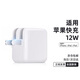 帝伊工坊適用蘋(píng)果13/iPhone12Pro Max/11/XS/8P/ipadPro手機插頭 蘋(píng)果12W充電器