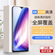 夢(mèng)怡 適用vivo Y5S鋼化膜y5s全屏覆蓋膜V1934A高清抗藍光防摔手機膜 vivo y5s全屏鋼化膜【超清4K】2片裝