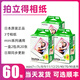 拍立得現(xiàn)貨拍立得相紙適用mini7+/7s/8/9/11/12/25/90/link系列通用膠卷 白邊相紙60張（單雙盒隨機(jī)）