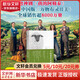 萬物有靈且美系列經(jīng)典小說全5冊 萬物既偉大又渺小+萬物既聰慧又奇妙+萬物剎那又永恒+萬物生光輝 萬物有靈且美
