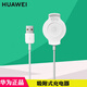 華為watch2手表原裝充電器數(shù)據(jù)線 華為watch2pro吸附式充電底座智能手表背夾磁力吸附式 （簡(jiǎn)裝）watch2/Pro充電底座
