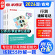2026公考半月談行測速解筆記技巧書 國省考公務員考試教材2026 公考教材資料 言語理解+判斷推理+資料分析3本 事業(yè)單位編制 可搭粉筆980行測5000題時政熱點中公網課李夢嬌常識速記口訣88真題