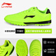 李寧足球鞋男碎釘TF成人青少年兒童學(xué)生室內外人造草地比賽訓練鞋釘鞋 亮綠/基礎黑【透氣耐磨防滑】 40