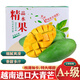 京橙美錦越南進(jìn)口大青芒青皮新鮮水果特大果純甜無(wú)絲金煌超大芒果甜心當季 5斤大果【單400-500g】核薄肉厚