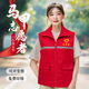 續(xù)印高端志愿者工作馬甲定制印LOGO社區(qū)公益活動宣傳義工背心工作服 TS-有領(lǐng)反光馬甲 紅色 XL
