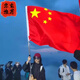 登山戶(hù)外爬山旗子中國五星紅旗武功山紅旗定制拍照打卡手持大紅色 3號防水192X128cm+(1~3米)伸縮桿