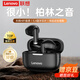 聯(lián)想（lenovo）真無線藍牙耳機 半入耳式耳機 音樂運動游戲耳機藍牙5.4 適用蘋果華為小米手機 EA110黑色