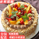 麥巧園新鮮生日蛋糕全國配送預定同城配送北京上海1磅