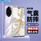 朗客 適用榮耀100pro手機殼honor100Pro保護殼鏡頭全包外氣囊四角防摔超薄TPU全透明軟殼簡約手機套