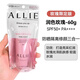 皚麗（ALLIE）凱麗嘉娜寶ALLIE皚麗倍護防曬霜水凝乳 櫻花限定60g ALIIE防曬霜60G天竺玫瑰