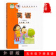 任選/正版2024小學(xué)一二三四五六年級(jí)上冊(cè)下冊(cè)英語(yǔ)書外研版全套11本一年級(jí)起點(diǎn)課本教材教科書外語(yǔ)教學(xué)與研究出版社123456上下冊(cè)書，沒(méi)有一上 五年級(jí)下冊(cè)英語(yǔ) 外研/一起點(diǎn)