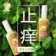 寶寶金水 草本止癢凝露65g  兒童舒緩凝露 舒緩蚊蟲(chóng)叮咬 