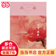 【當當 正版包郵】瓊瑤經(jīng)典作品全集 瓊瑤小說(shuō) 一簾幽夢(mèng) 影視劇《又見(jiàn)一簾幽夢(mèng)》原著(zhù)