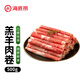 HI 海底撈內(nèi)蒙古羔羊羊肉卷1斤  原切不添加 燉煮火鍋國(guó)產(chǎn)