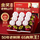 沐小七果蔬 泰國進(jìn)口山竹6S水果禮盒【JD閃送】新鮮a特級果中秋節(jié)送禮品物 5斤裝【80%選擇-超劃算】凈4斤 6S級｜特級果【單果60-80g】