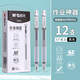 晨光（M&G）晨光中性筆作業(yè)神器AGPB9501黑0.5刷題筆速干拔蓋中性筆【ST拔蓋式】12支/黑
