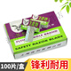 飛鷹單面刀片 老式剃須刀片 保安刀片 修眉 修腳刀片 100片 100片20小盒