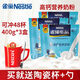 雀巢（Nestle）怡躍高鈣營(yíng)養奶粉400g盒裝全家青少年男女士奶粉16小條裝 怡躍奶粉400g*3袋