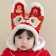 男童帽子漢服兒童復古風(fēng)刺繡虎頭帽男寶寶加絨紅色周歲新年老虎帽 紅色招財帽（加絨） M 帽圍50左右