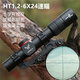 BALLISTIC-X短款瞄準鏡速瞄光學(xué)突鷹瞄準器HT1.2-6高清薄壁抗震十字歸零倍鏡 進(jìn)軍HT1.2-6X24(推薦) 配20分體夾具