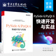 PySide 6/PyQt 6快速開發(fā)與實(shí)戰(zhàn)