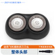 適用飛利浦剃須刀片HQ30 HQ36 HQ40 HQ46 HQ460 PQ206替換刀頭刀網(wǎng)頭部總成 整體頭部