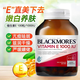 BLACKMORES澳佳寶維生素E膠囊100粒 VE美白淡斑守護(hù)肌男性女性內(nèi)服滋養(yǎng)美容護(hù)膚澳洲進(jìn)口 維生素E膠囊 1000IU 100粒*1瓶