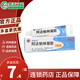 明康欣 阿達帕林凝膠10g/支 阿達帕林軟膏乳膏 可搭祛痘藥膏粉刺痘痘痤瘡丘疹膿包 3盒裝
