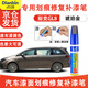 點(diǎn)繽專(zhuān)用別克GL8補漆筆汽車(chē)漆修復劃痕蠟深度漏底刮痕修補自噴漆神器 琥珀金【補漆筆+砂紙+清潔棉】