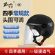 堡護頭盔3C認證電動(dòng)車(chē)頭盔摩托車(chē)電瓶車(chē)男女半盔四季通用安全帽 376磨砂黑色（透明長(cháng)鏡） 均碼