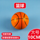 可愛(ài)途小皮球1-3歲 海綿球兒童球類(lèi)玩具寶寶迷你皮球幼兒園小籃球棒球 【10cm】籃球