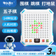 牧和智能五子棋圍棋兒童14種玩法AI人機對戰兒童玩具電子跳棋盤(pán)MH057
