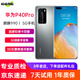 【官修99新】華為手機華為P40Pro 5G手機二手手機 5000萬徠卡四攝二手華為 冰霜銀 8+256G全網(wǎng)通5G（100%電） 99新