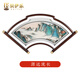 貝伊樂(lè)玄關(guān)扇形裝飾畫(huà)新中式千里江山墻壁掛畫(huà)書(shū)房茶室中式壁畫(huà)銅雕畫(huà) 源遠(yuǎn)流長(zhǎng) 80*150cm
