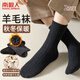 南極人（Nanjiren）90%羊毛襪子男士襪子冬季厚襪子保暖毛圈長(cháng)襪男東北睡眠地板襪2雙