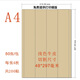 于字簡 檔案盒側(cè)面標(biāo)簽貼紙 配套A4檔案盒空白牛皮色深色不干膠脊背貼側(cè)面標(biāo)簽貼打印紙 檔案盒側(cè)邊分類 4.8cm4條不干膠牛皮紙淺色50張