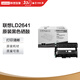 聯(lián)想（lenovo）LD2641原裝專(zhuān)用硒鼓(適用于LJ2600D 2650DN M7600 M7600D M7650DF M7650DNF打印機)