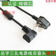 原裝國標電視電源線(xiàn)加長(cháng)品字三孔彎頭銅芯適用創(chuàng  )維三星海信LG長(cháng) 黑色3米
