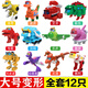 大號幫幫龍變形玩具車(chē)恐龍幫幫龍出動(dòng)全套韋斯兒童玩具恐龍探險隊 12款整套【大號變形】送禮品
