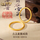中國黃金黃金戒指素圈三生三生足金指環(huán)婚慶生日情人節(jié)禮物送女友送老婆 14圈口0.40-0.50g