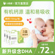 小樂妮小勒妮海藻鈣嬰幼兒0-6-12個月寶寶液體1-3歲兒童補(bǔ)鐵鋅非乳鈣片 3盒周期裝（80%選擇）