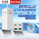 公牛100W氮化鎵快充插座多功能快充排插接線(xiàn)板家用辦公筆記本手機平板多孔位智能USB便攜一轉多插座 開(kāi)關(guān)款糯米白 PD67W快充 1.5米MC1673