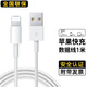 Viken蘋(píng)果iPad充電器套裝線(xiàn)快充頭數(shù)據(jù)線(xiàn)air2/Pro/mini5/4/3/7/6 蘋(píng)果標(biāo)準(zhǔn)數(shù)據(jù)線(xiàn)-1米