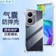 麥酷奇 適用 vivo Y78 四角防摔手機殼全包防摔氣囊透明保護套軟殼TPU—透明白 