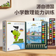 邏輯狗小學(xué)思維邏輯訓(xùn)練玩具9歲+益智早教卡片機(jī)啟蒙專注力生日禮物 精裝【思維訓(xùn)練】-10+18鈕操作板