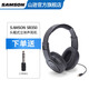 SAMSON 山遜 SR350全封閉頭戴式耳機(jī) 全包耳 入門級 有聲書錄音 唱K歌 吃雞游戲 輕便監(jiān)聽 不漏音 防感染 SR350 全封閉頭戴式耳機(jī)