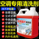 家可美（jiakemei）洗空調(diào)外機(jī)清洗劑家用掛柜內(nèi)機(jī)滌塵專用清潔去污空調(diào)翅片工具全套 2500ml 1瓶 空調(diào)翅片清洗+全套工具