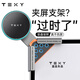 TEXY24款特斯拉手機支架modely煥新版3磁吸專用屏幕導航配件車載 【贈送引磁環(huán)】不挑手機