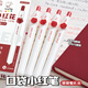 咔巴熊 紅色中性筆4支裝 按動(dòng)CS順滑筆頭0.5袋袋筆 小紅花